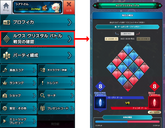 プレイヤーズサイト
