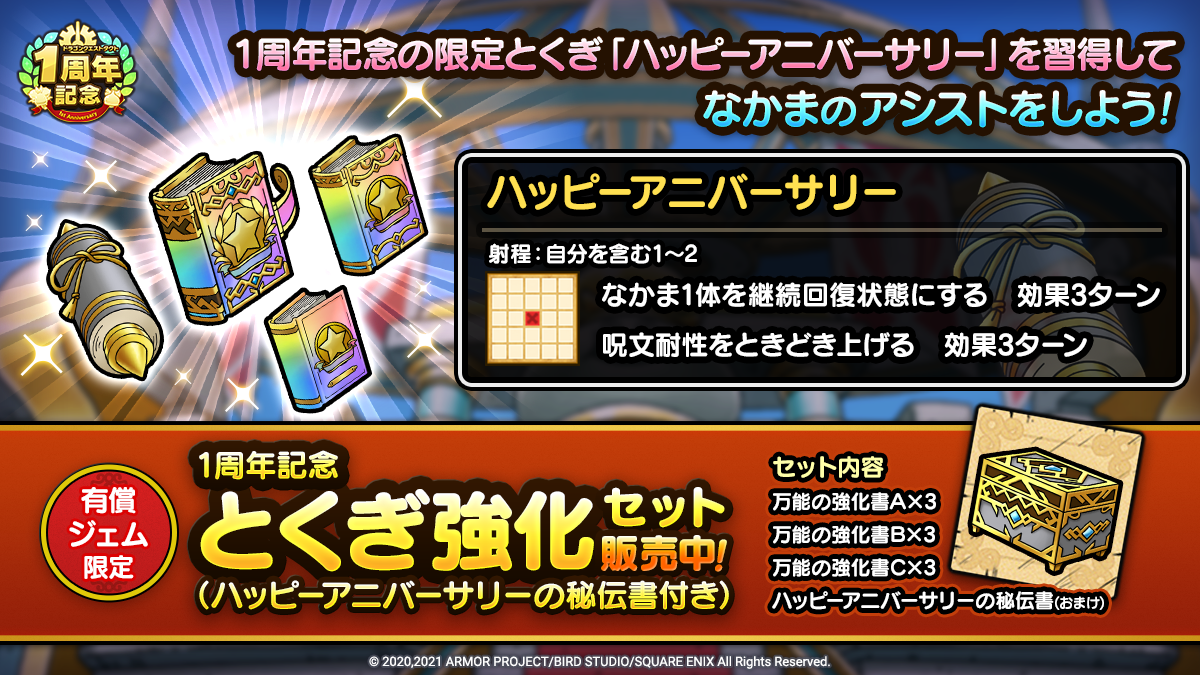 当選品 ドラゴンクエストタクト シール セット 纏め