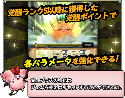 覚醒プラスとは
