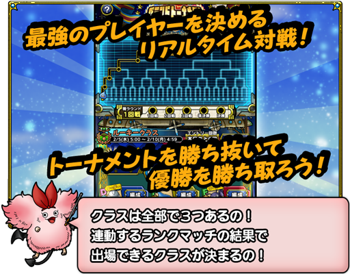 チュートリアル①_トーナメント
