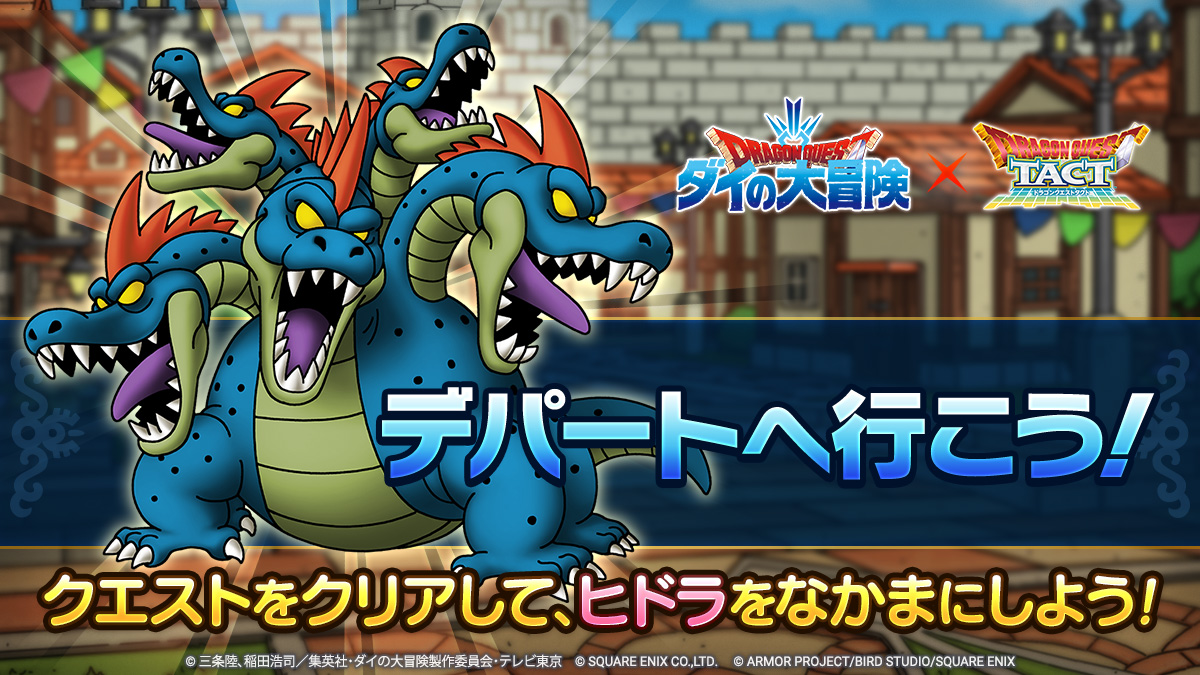 デパートへ行こう！