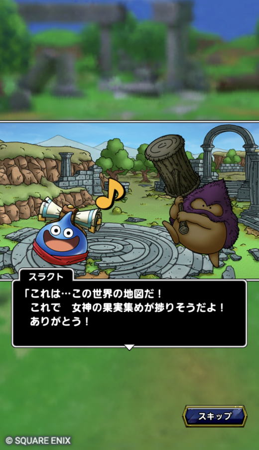 DQIXクエストスキット