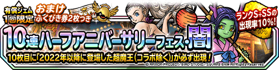 ふくびきバナー