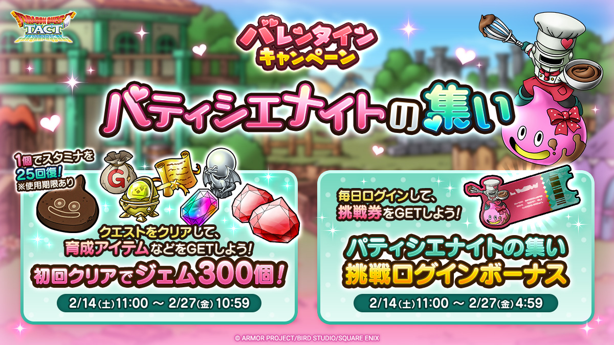 パティシエナイトの集い