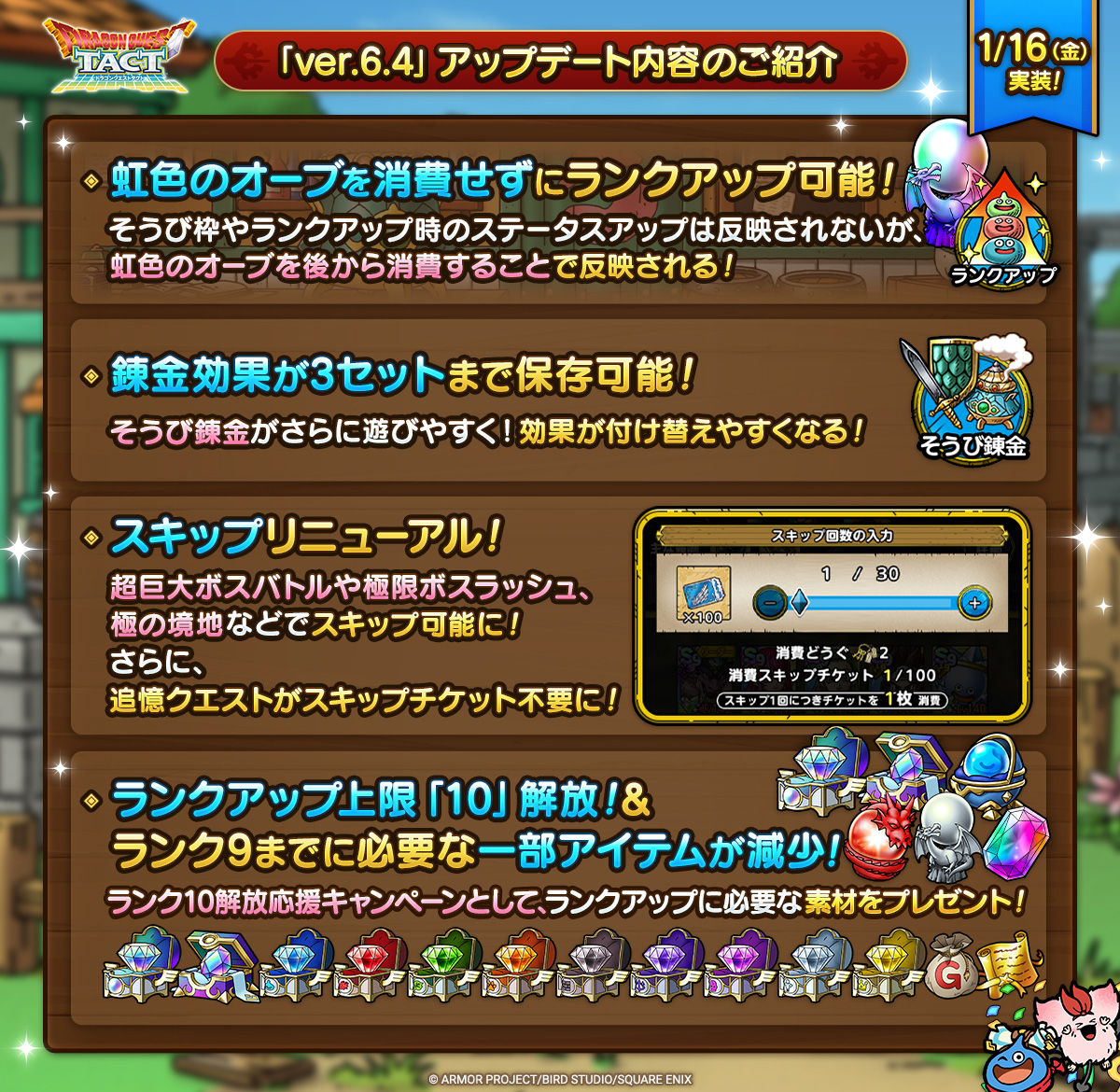 v6.4アップデート内容のご紹介