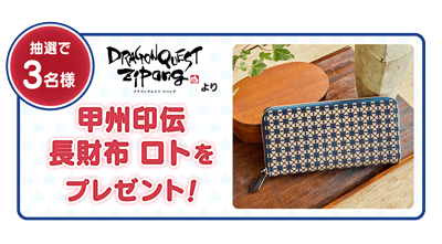 長財布