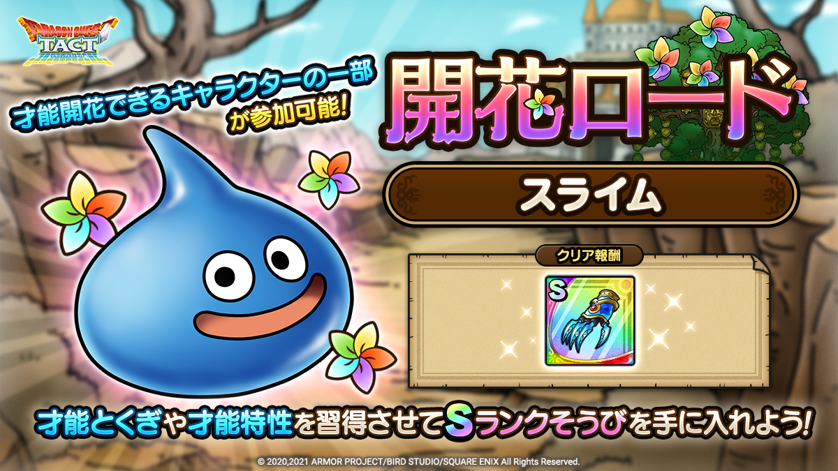 ストーリー第3部追加＆アップデート内容のご紹介