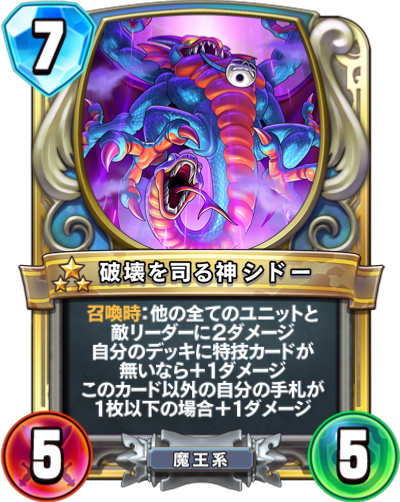 DQ：「ドラゴンクエスト ライバルズ エース」真3弾「拡張カード