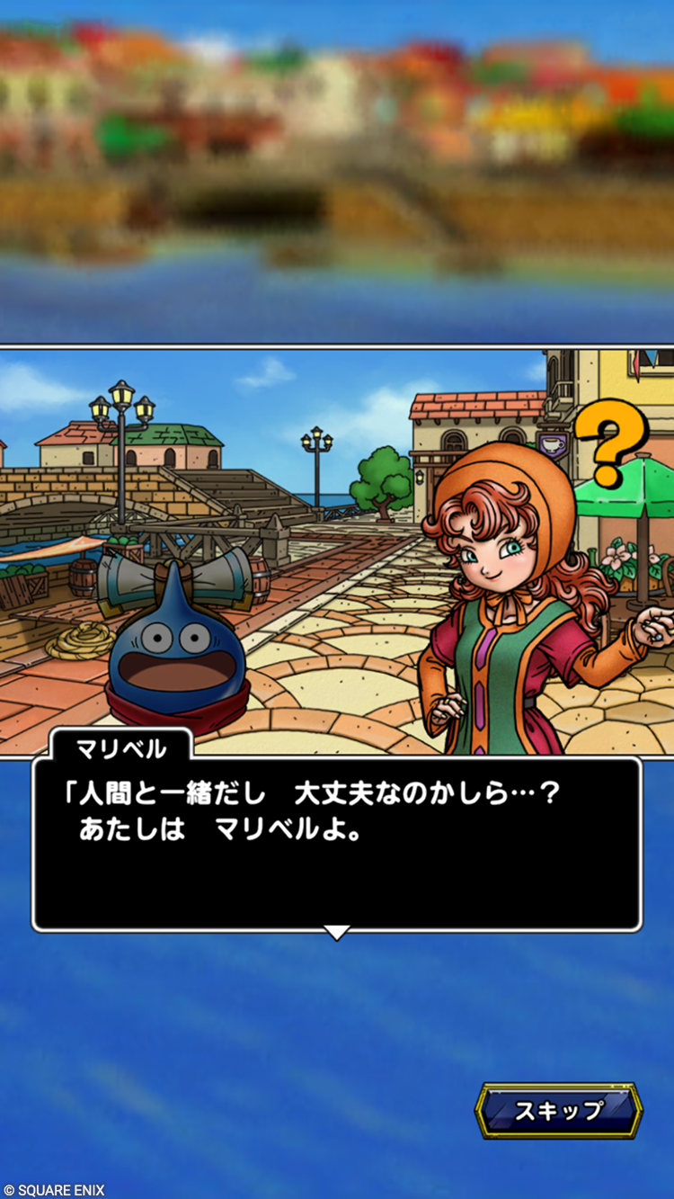DQⅦクエストスキット