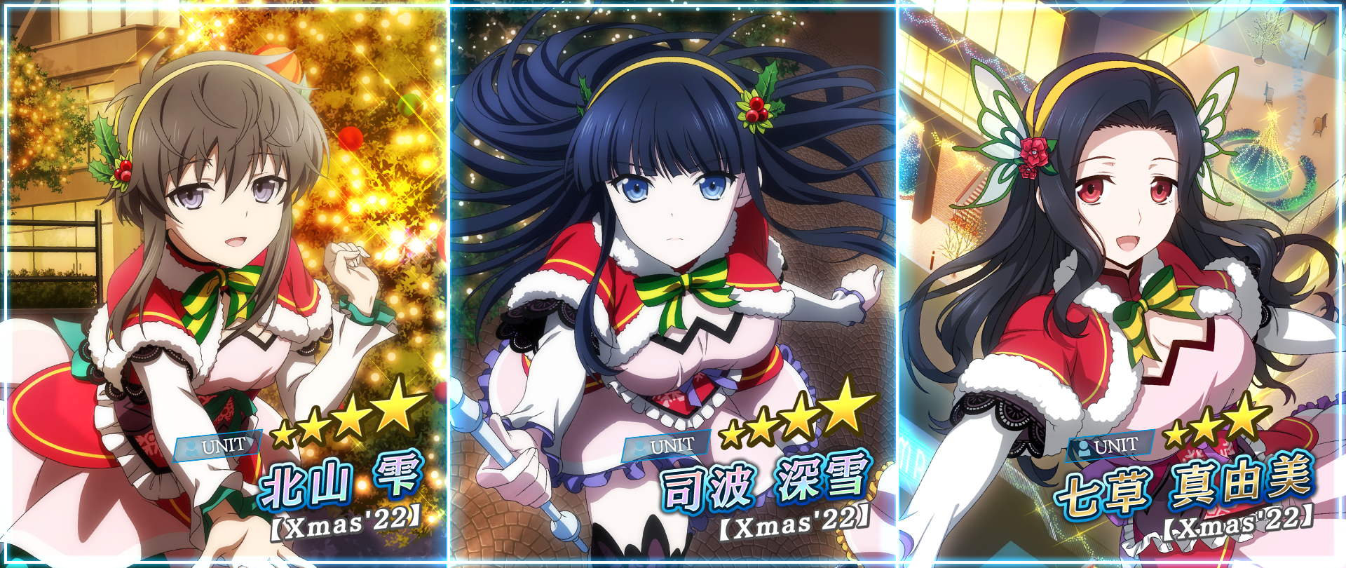 可憐に舞いし 聖夜の妖精 限定ピックアップガチャ開催！ | 魔法科高校