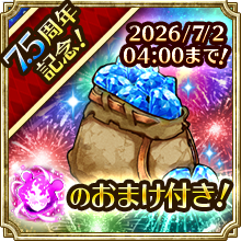 ロマサガRS Webジュエルショップ | SQUARE ENIX BRIDGE