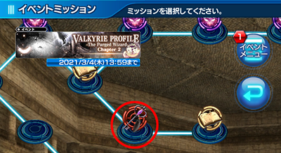 復刻 Vpコラボイベント Valkyrie Profile The Purged Wizard Chapter 2 開催 Star Ocean Anamnesis Square Enix Bridge