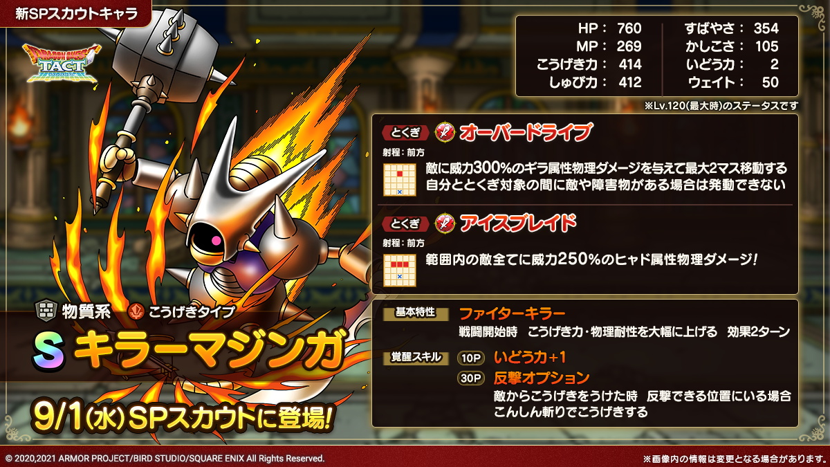 キラーマジンガ紹介