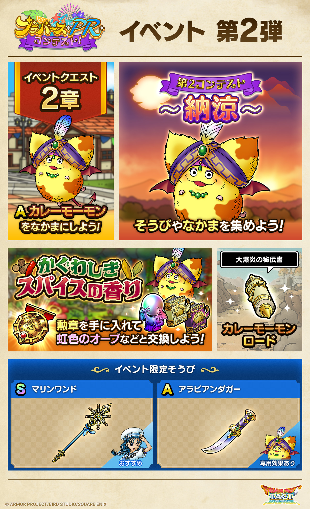 9/18(木)更新】「ブラバース・PR・コンテスト！」開催 