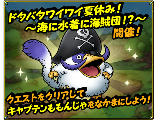 イベントクエスト