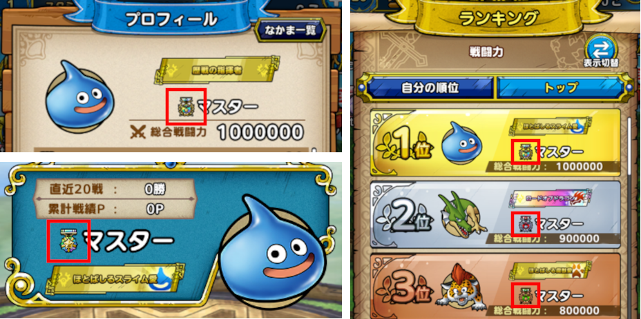 勲章SS