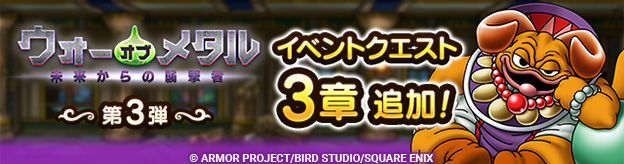 ウォー・オブ・メタル　～未来からの襲撃者～