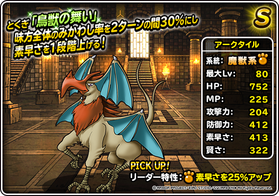 地図ふくびきスーパー 系統の王フェス 闇 開催 ドラゴンクエストモンスターズ スーパーライト Square Enix Bridge