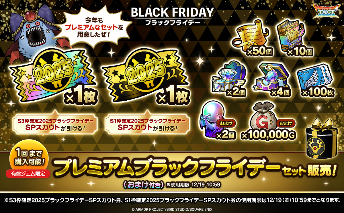 プレミアムブラックフライデーセット（おまけ付き）※使用期限12/19 10:59