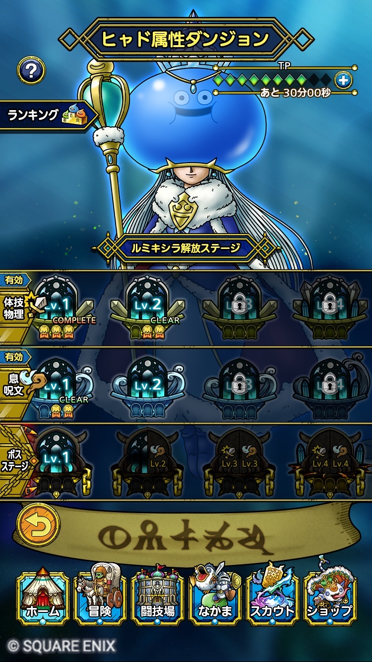 ヒャドSS