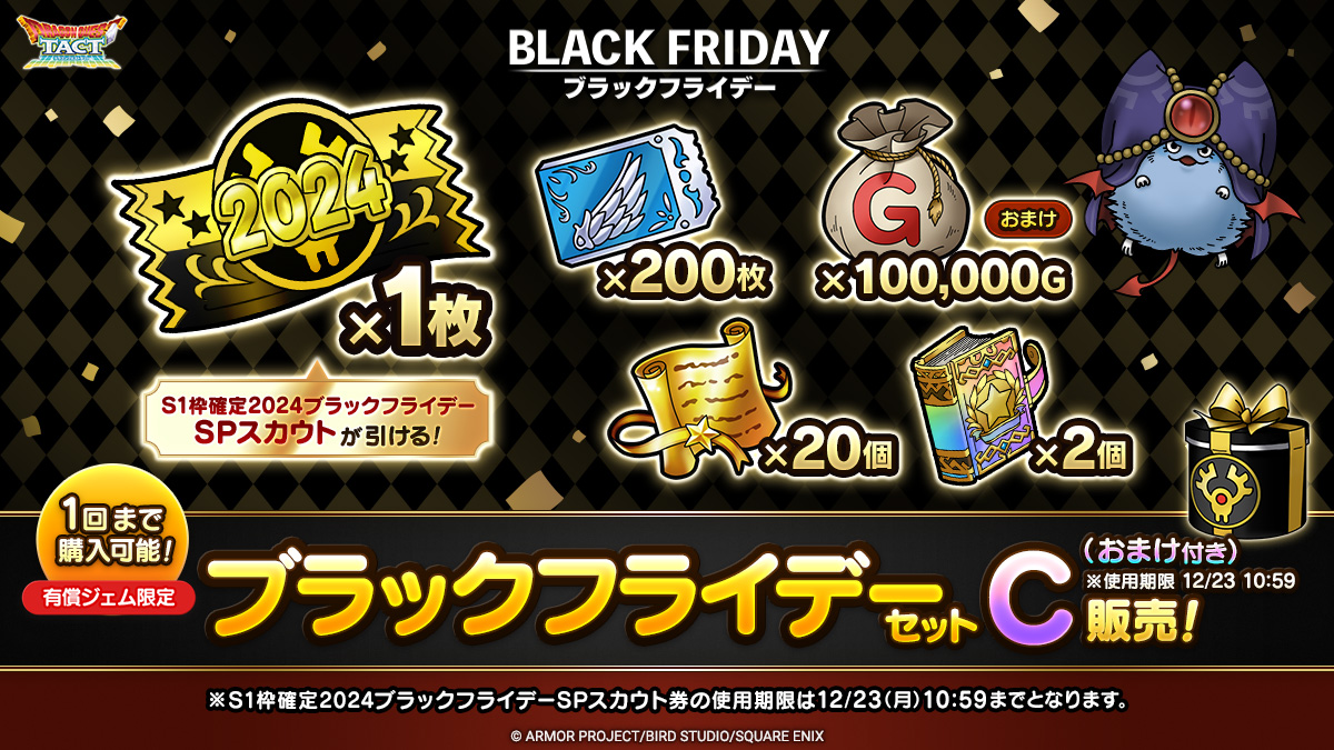 ブラックフライデーセットC（おまけ付き）※使用期限12/23 10:59
