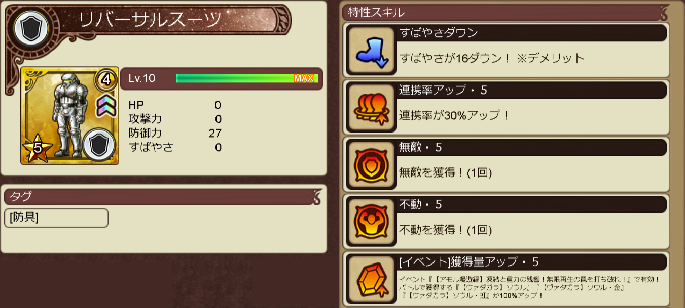 プレミアムガチャ開始 | インペリアル サガ エクリプス | SQUARE ENIX BRIDGE