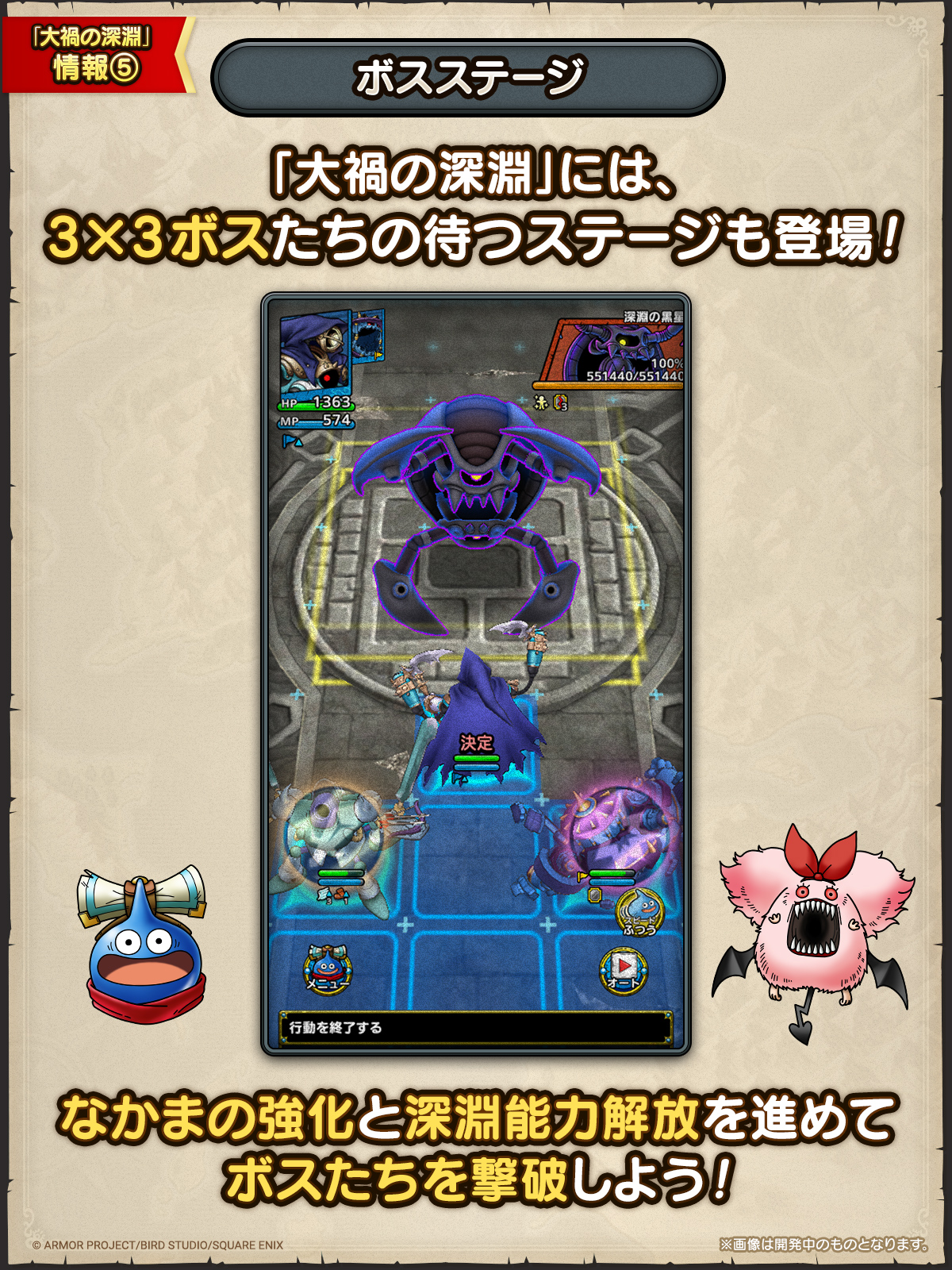 ボスステージ