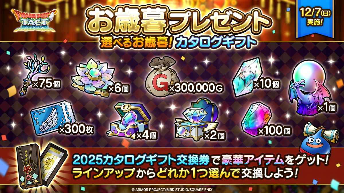 お歳暮プレゼント 選べるお歳暮！カタログギフト