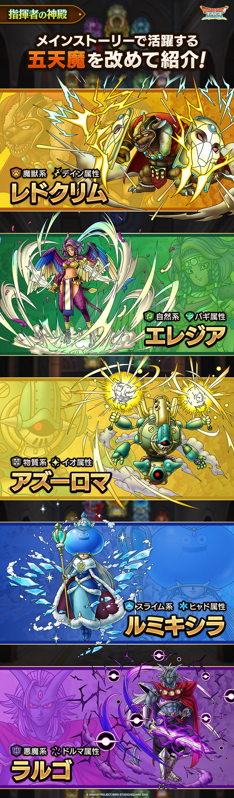 五天魔画像
