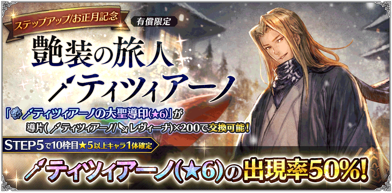 新たな旅人と導き | オクトパストラベラー 大陸の覇者 | SQUARE ENIX