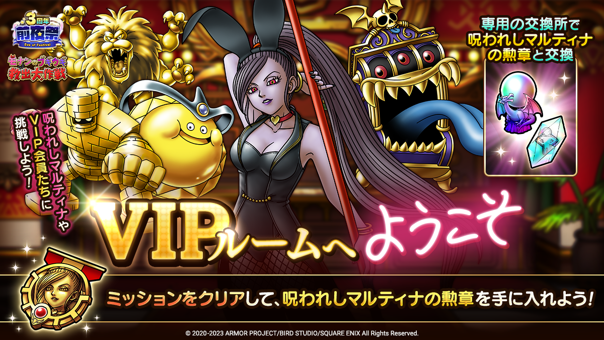 VIPルームへようこそ