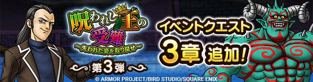 呪われし王の受難　～失われた姿を取り戻せ～