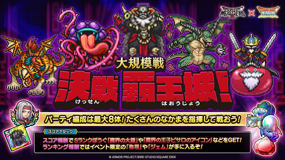 大規模戦 決戦 覇王城！