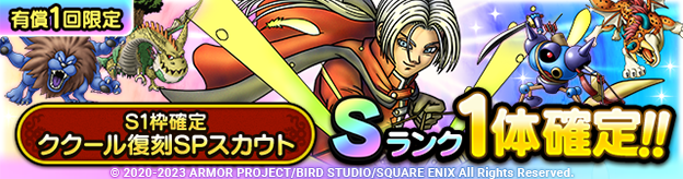 ドラゴンクエスト 聖堂騎士ククール スペシャルカード ドラゴンクエスト 聖堂騎士ククール スペシャルカード