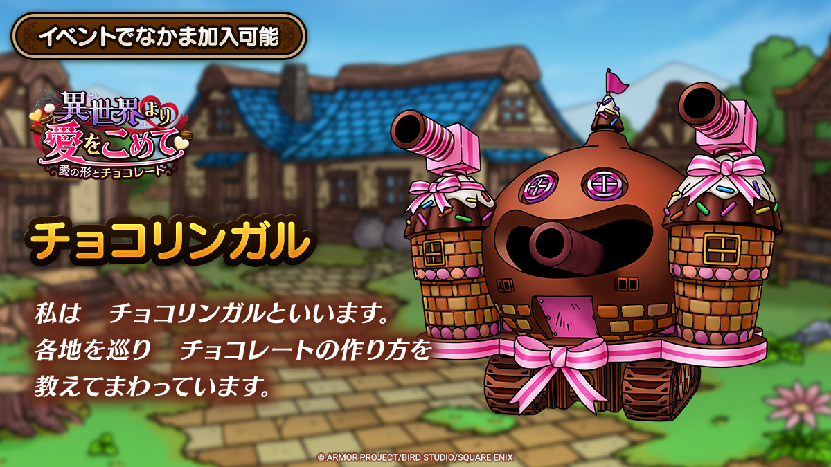新キャラ紹介_チョコリンガル