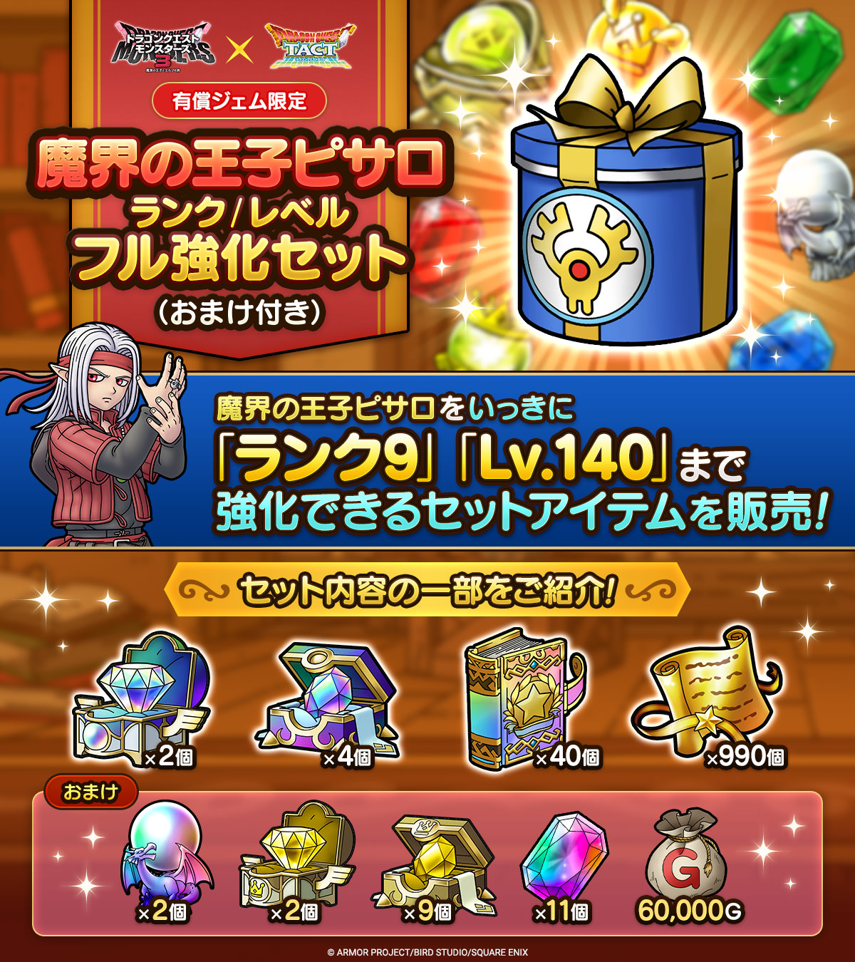 ドラゴンクエスト　アミューズメントグッズシリーズ　6点セット＋おまけ ドラゴンクエスト アミューズメントグッズシリーズ 6点セット＋おまけ