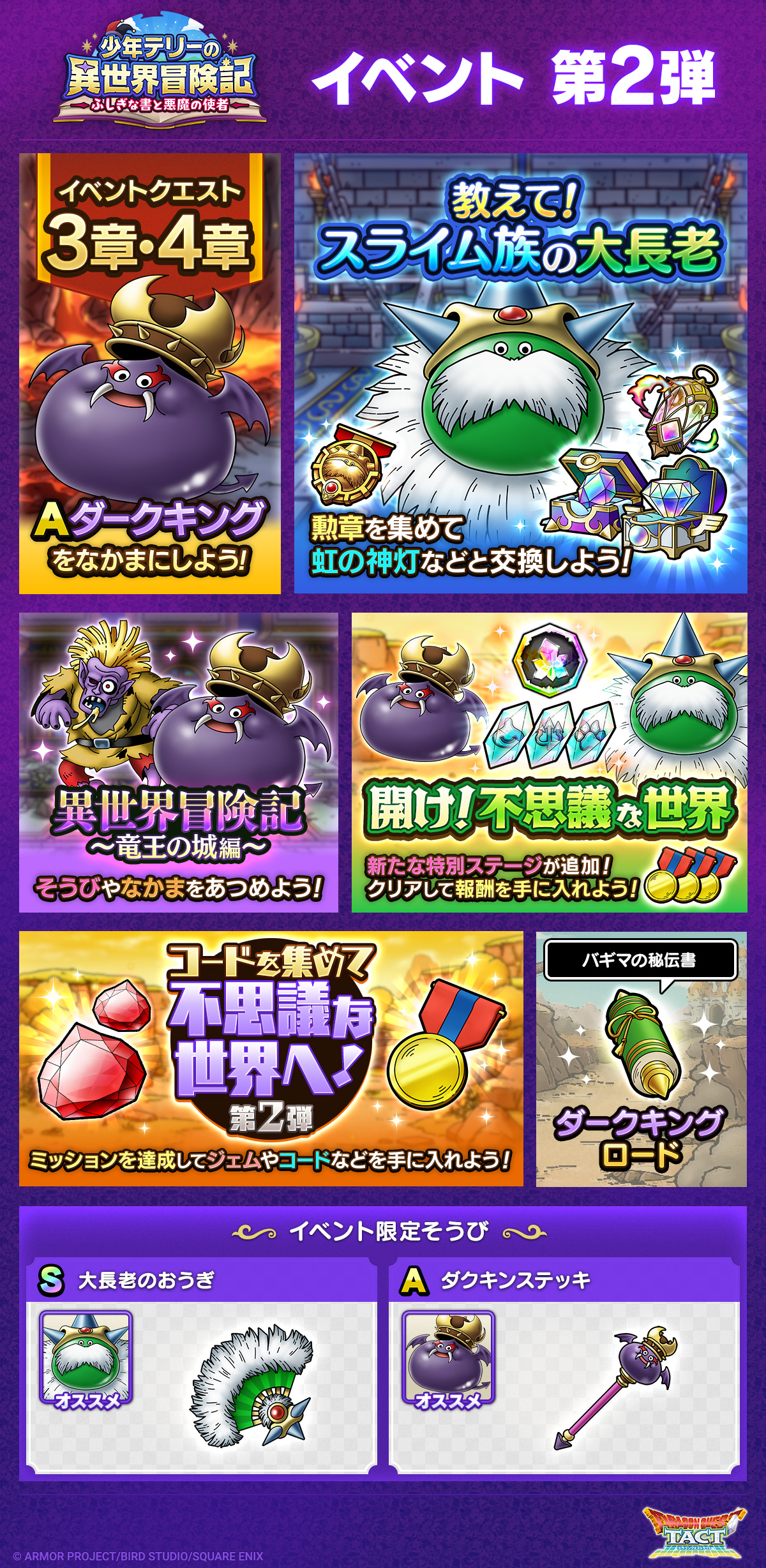 少年テリーの異世界冒険記 ～ふしぎな書と悪魔の使者～