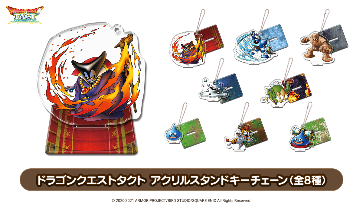 ドラゴンクエストタクト』のグッズが発売決定！ただいま予約受付