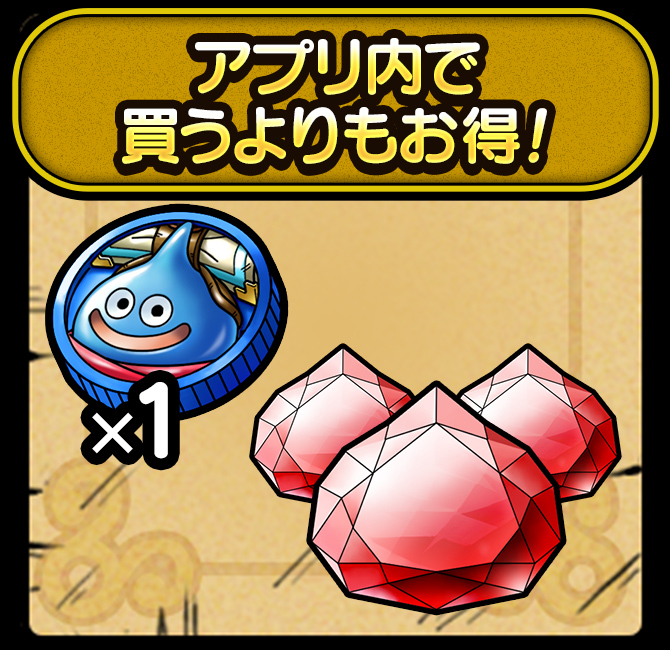 ドラクエタクト Webストア | SQUARE ENIX BRIDGE