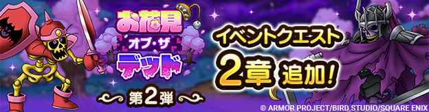 お花見・オブ・ザ・デッド