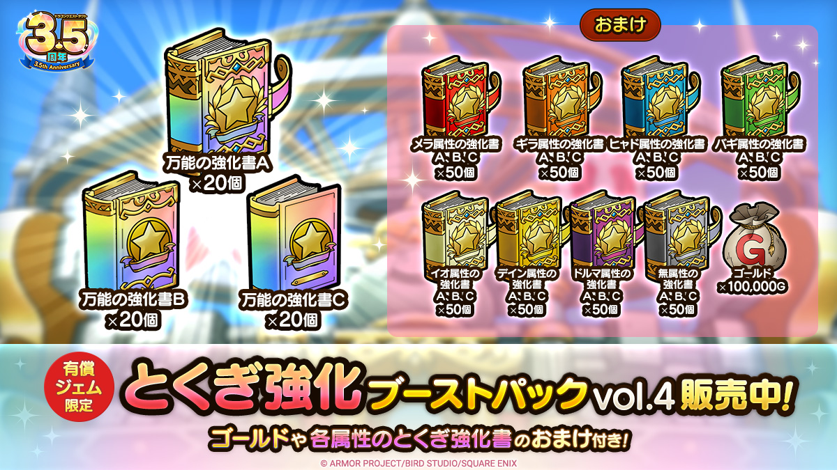 当選品 ドラゴンクエストタクト シール セット - メルカリ