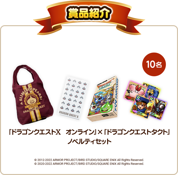 賞品紹介