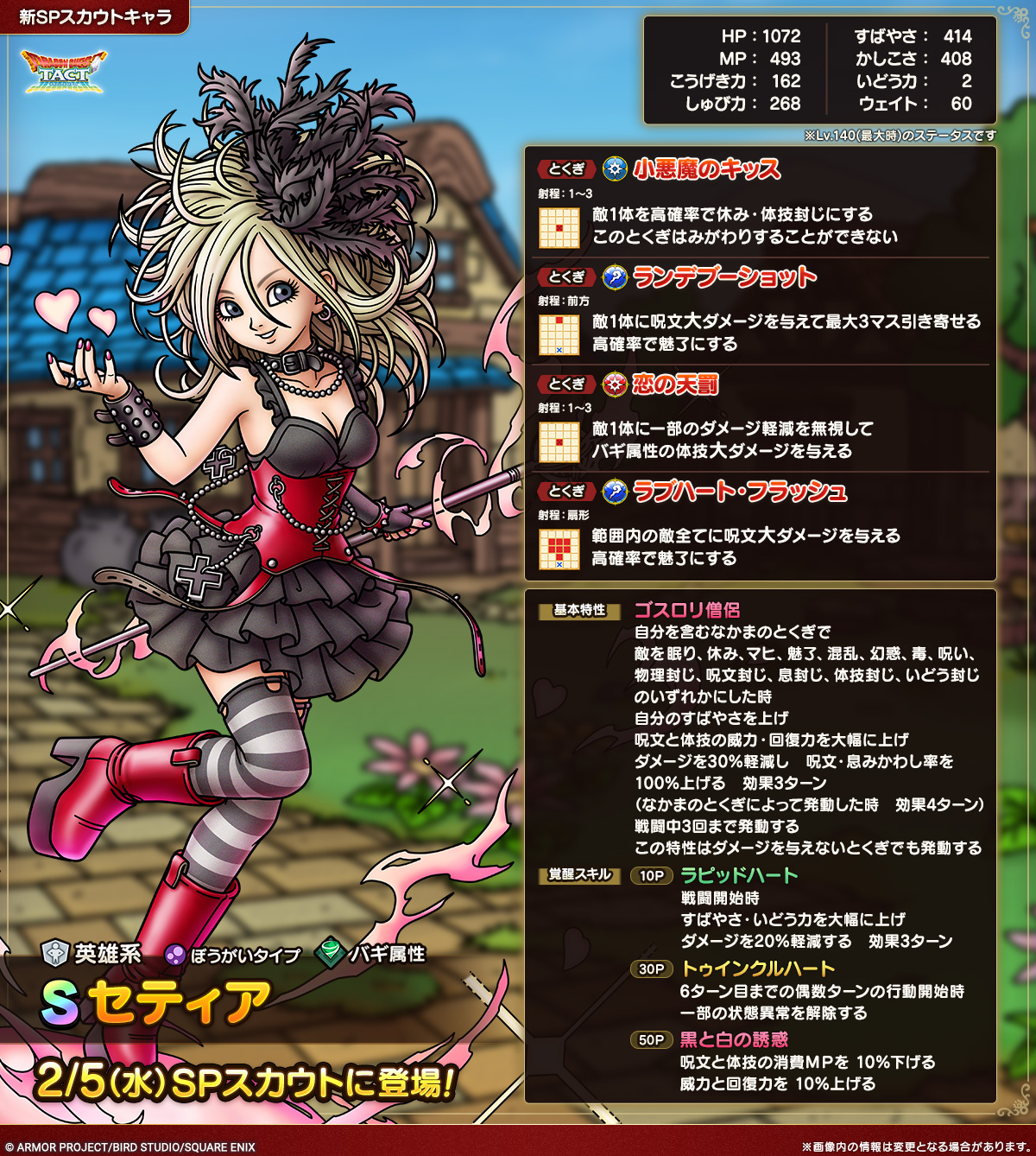 セティア紹介
