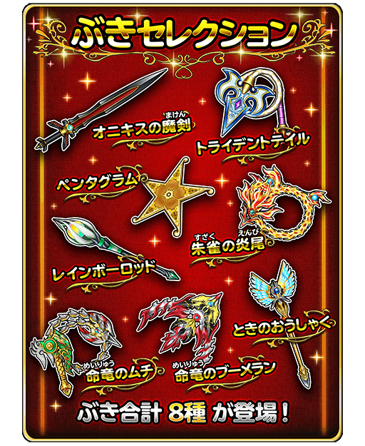 そうび