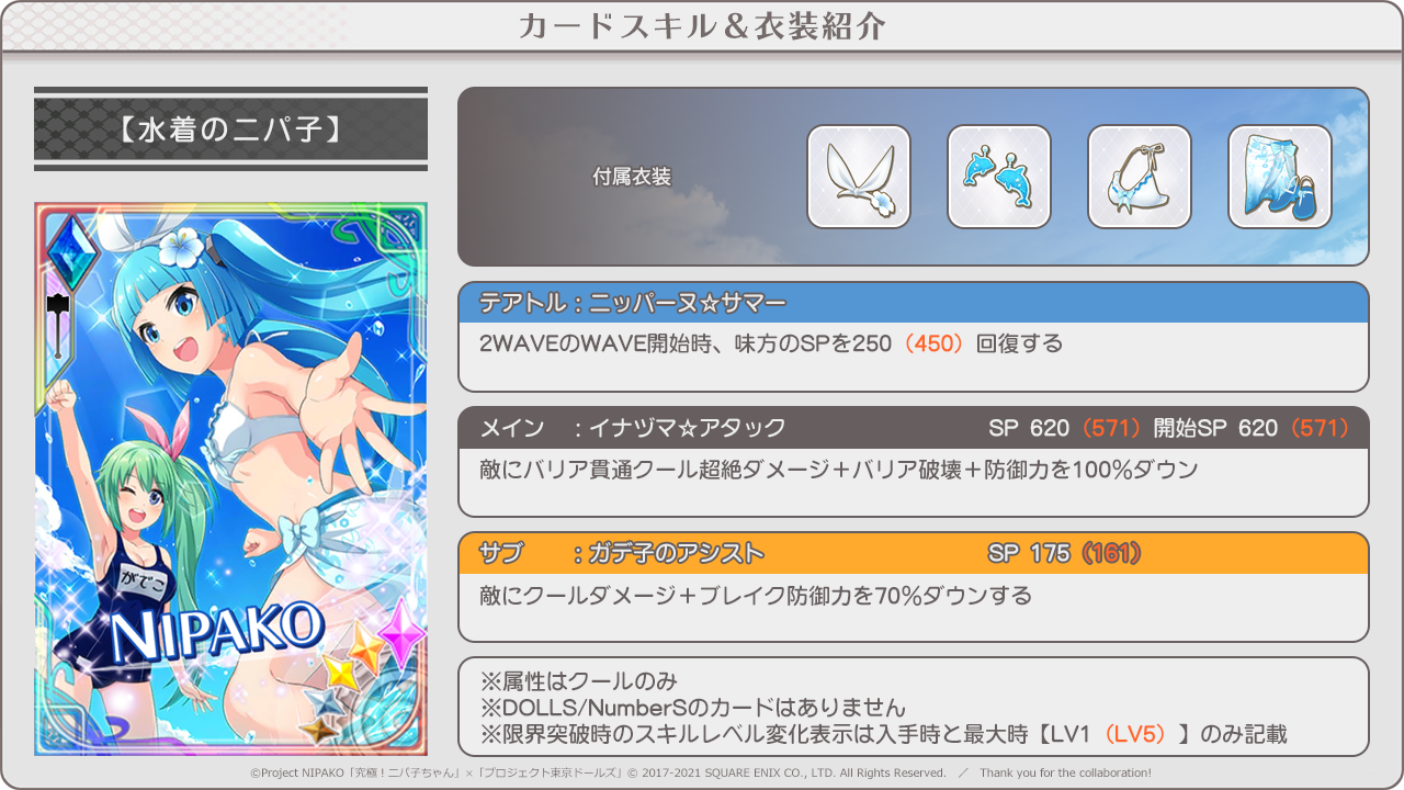 水着子 