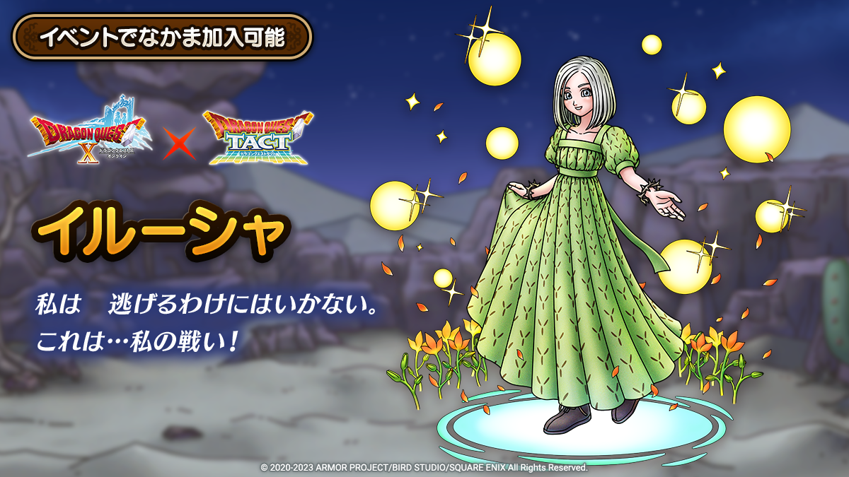 新キャラ紹介_イルーシャ