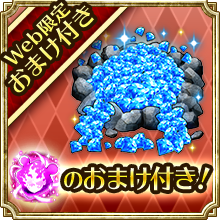 ロマサガRS Webジュエルショップ | SQUARE ENIX BRIDGE
