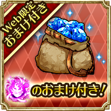 ロマサガRS Webジュエルショップ | SQUARE ENIX BRIDGE