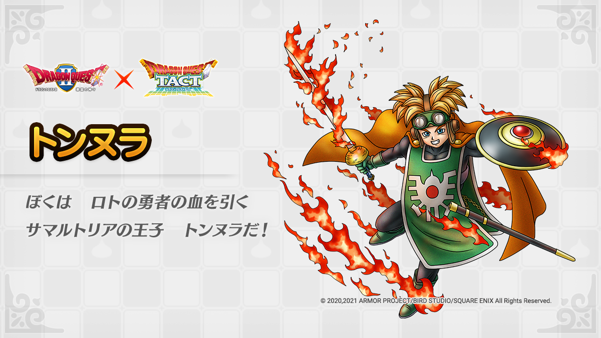 予告】2/18(木)「ドラゴンクエストⅡ」イベント開催