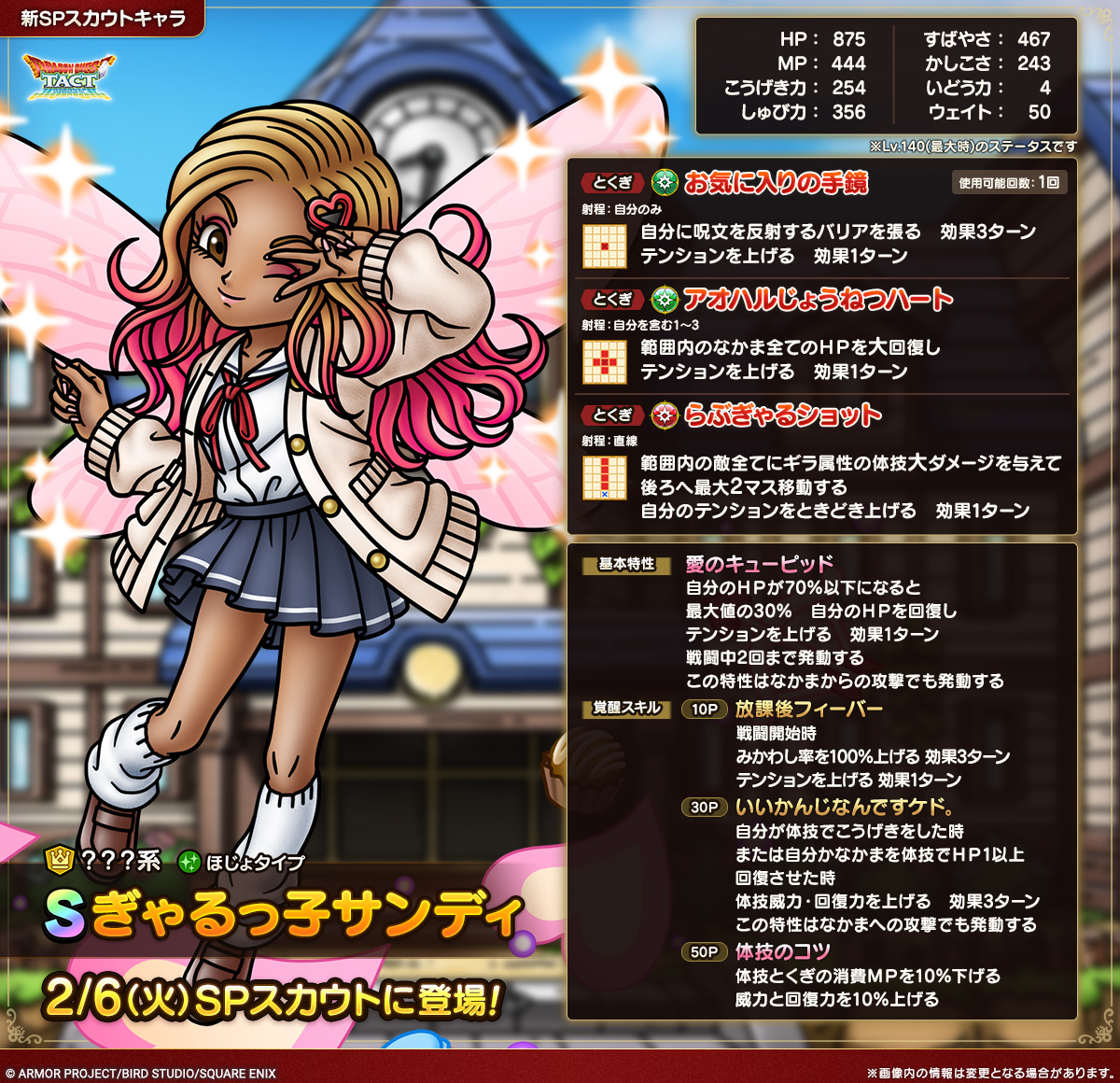 ぎゃるっ子サンディ紹介